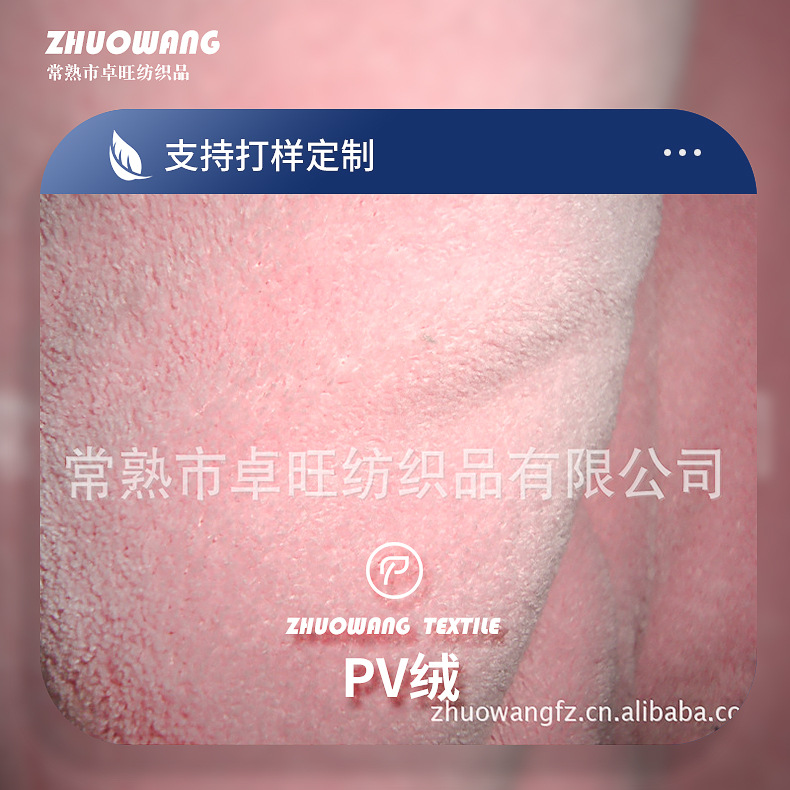 厂家供应素色经编pv绒床上用品靠垫抱枕家居绒面料  1.2pv绒布料