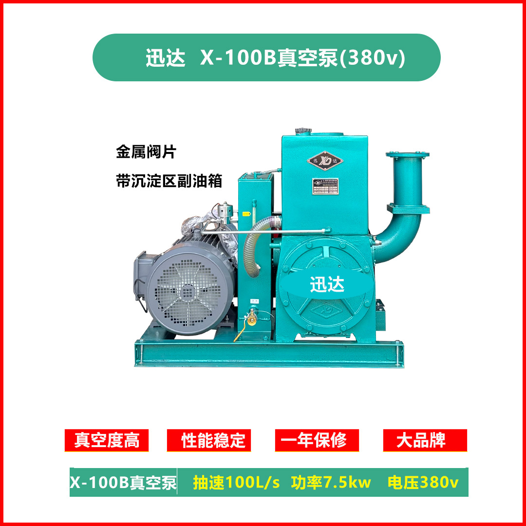 X100旋片式真空抽工业用抽空气高真空树脂水环式中环真空泵一体机