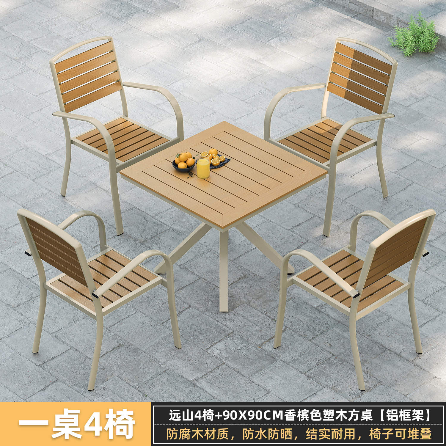 Mesa y silla de madera de plástico patio al aire libre aleación de aluminio villa jardín mesa y silla al aire libre impermeable y protector solar combinación de mesa y silla de ocio image 8