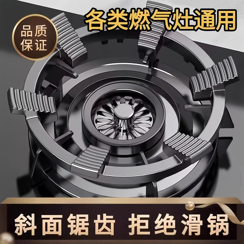 New Six-Tooth Non-Slip Pot Holder, Cooking Pot Support Rack, Gas Stove Burner, Gas Stove Pot Holder, Universal Accessory