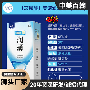 This zero sense naked air jelly box overcast thread cover finger cover factory price wholesale condom