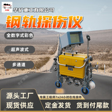 GCT-8钢轨探伤仪 钢轨超声波探伤仪 带有GPS 缺陷定位功能