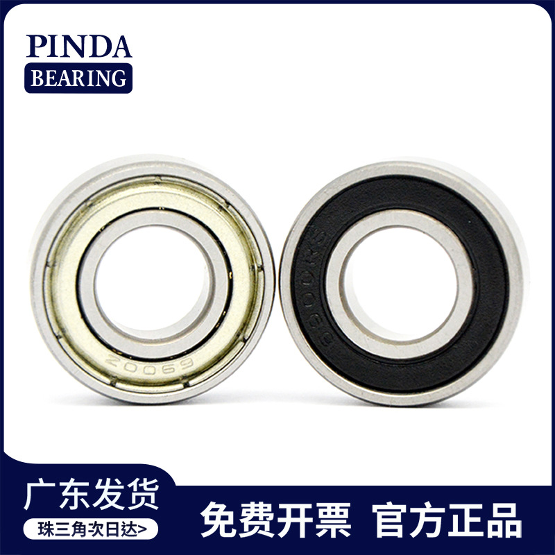 轴承 6900Z 6900ZZ 6900轴承