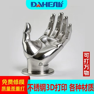 金属3d打印不锈钢铝合金3D打印SLM金属打印电镀抛光精密零件打印