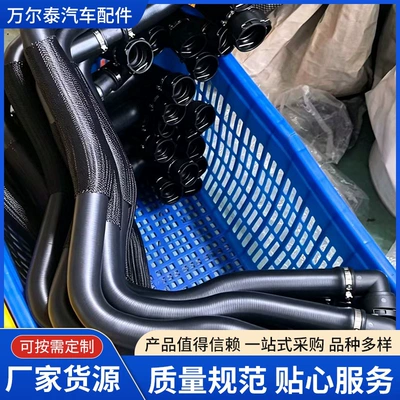 automobile water pipe Pipe, Upper and Lower Water