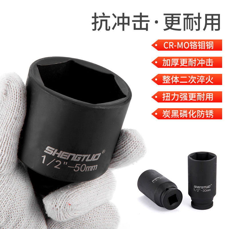 盛拓1/2小風砲六角筒頭気動風砲スリーブ延長電動大飛38 36 4146 50|undefined