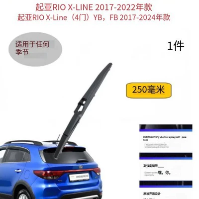 Suitable for Kia Rio 2018-2021 10inch Rear Wiper K 11inch Rear Wiper Blade