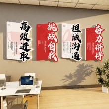 办公室氛围布置公司文化墙励志标语墙贴企业进门形象墙设计制做