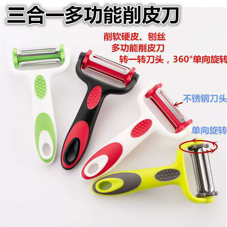 旋转多功能三面瓜刨不锈钢削皮刀蔬果瓜刨厨房小工具厂家批发