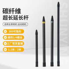 新款碳纤维自拍杆3米适用insta360x5/x4x3长杆运动相机超长延长杆