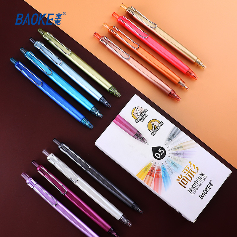 Baoke Shangcai Press PC3778 Student Gel Pen Color Shell Signature Pen 0.5mm Water Pen Office Writing