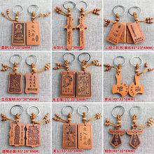 厂家直销桃木汽车钥匙扣挂件不锈钢木质工艺品情侣男士女款小礼品