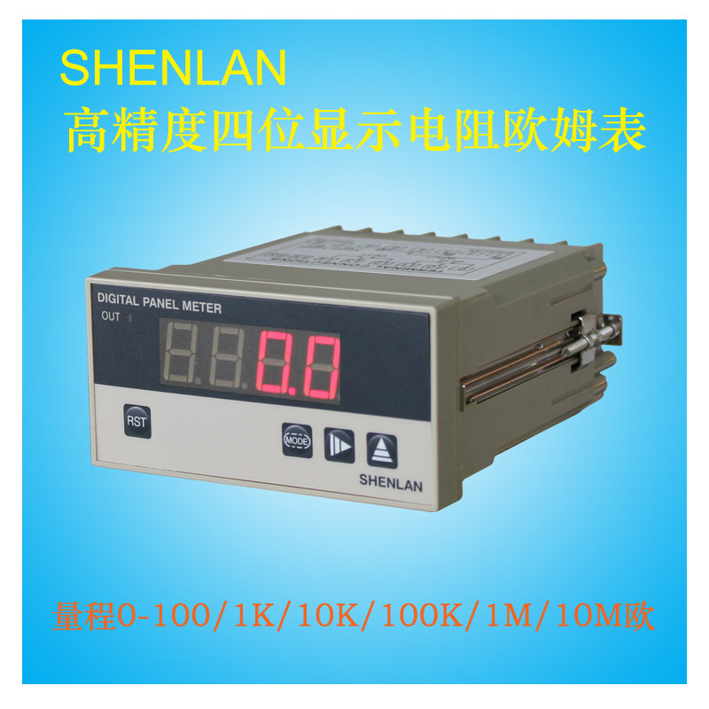 高精度四位数字电阻表欧姆表头测线圈热电阻线路板阻抗SP40-R100