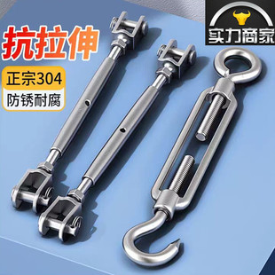 304 Stainless Steel Closed Flower Basket Screw M4M5M6M16 Wire Rope Tensioner Tight Open Turnbuckle Bolt
