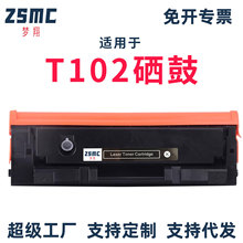 ���õ���T102����M1016 1020w M1022w 1024W M1018w P1022W̼�ۺ�
