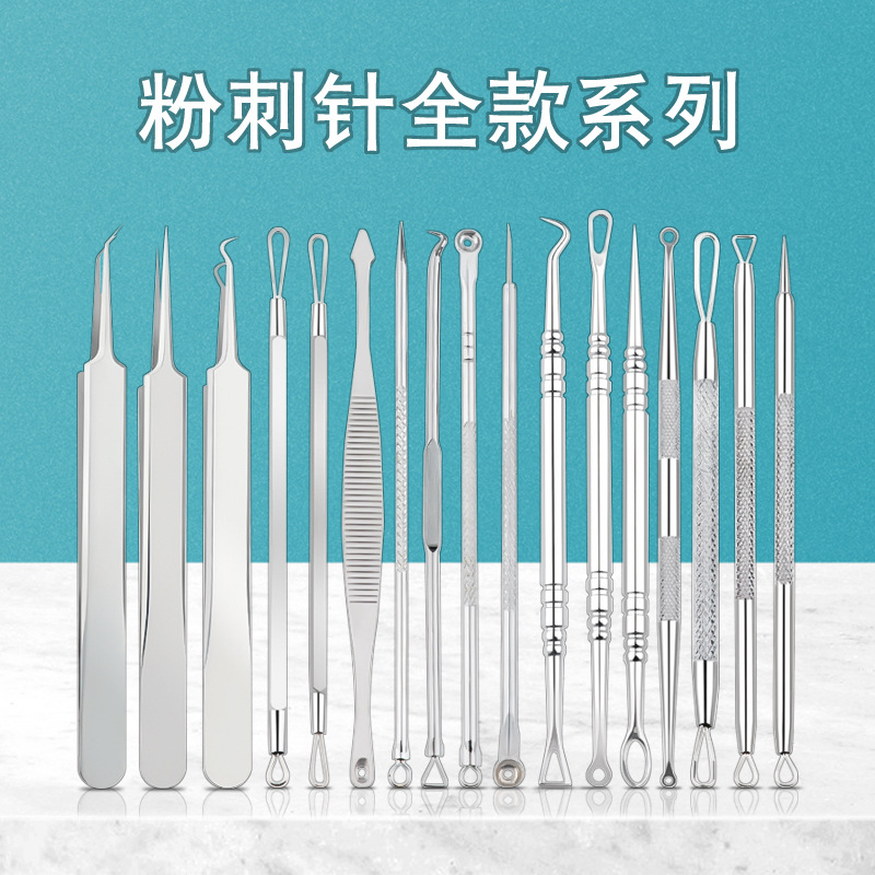多款式不锈钢粉刺针 双头去黑头针痘痘针暗仓针粉刺夹针美容工具