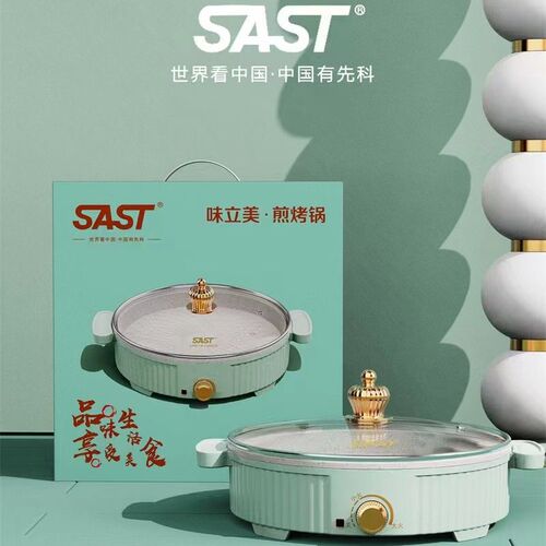 New Skystar National Standard Multifunctional Hot Pot and Grilling Combo Cooker, Household Non-stick Smokeless Panini Grill, Outdoor Gathering Electric Grill