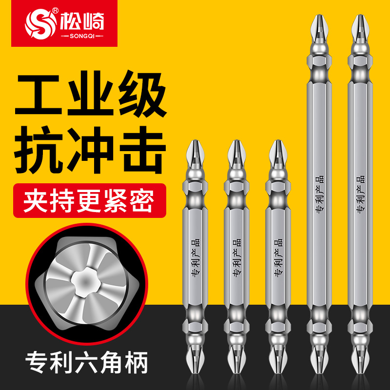 kt抗冲击强磁十字批咀磁铁防滑批头s2工业手电钻头电动螺丝刀双披