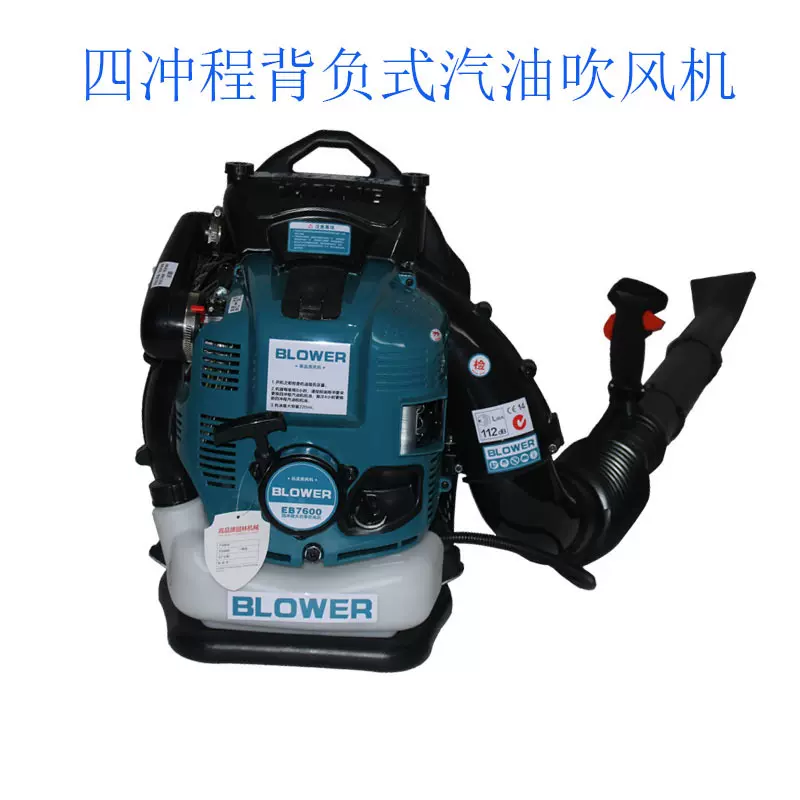 EB7600背负式四冲程汽油吹风机大棚吹雪机森林防火消防风力灭火机