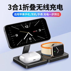 3in1ワイヤレス磁気吸引充电器适用アップル16携帯电话iWatch腕时计15Wイヤホンマグセーフ