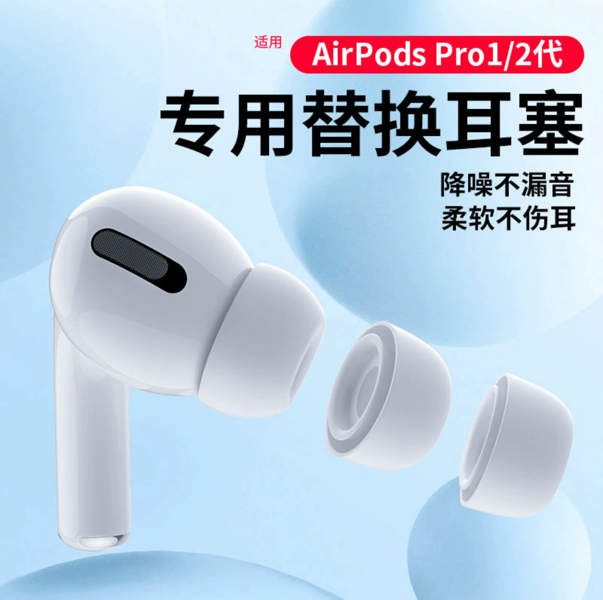 Apple, совместимый силиконовый наушник, затычки, pro2, bluetooth