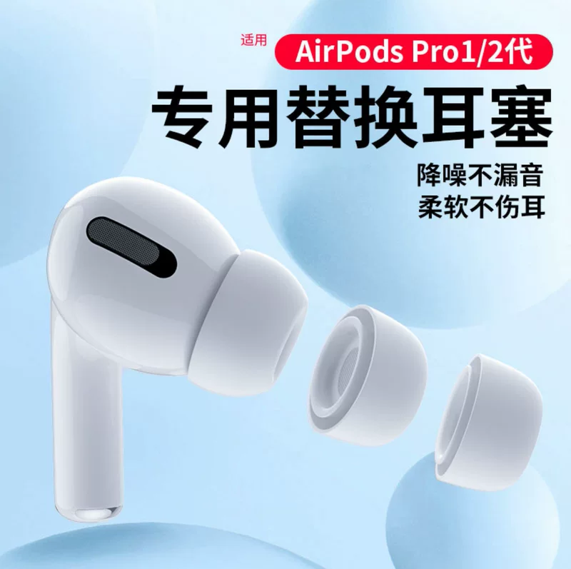 Apple, совместимый силиконовый наушник, затычки, pro2, bluetooth