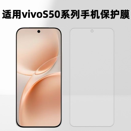 Suitable for Vivos50 Mobile Phone Screen High-Definition Tempered Film Vivos50Pro High-Definition Explosion-Proof Screen Protection Film