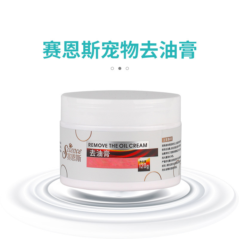 Science New Cat and Dog Oil Removing Cream Black Chin Oil Tail Hair Repair Essence Pet Cleaning Supplies
