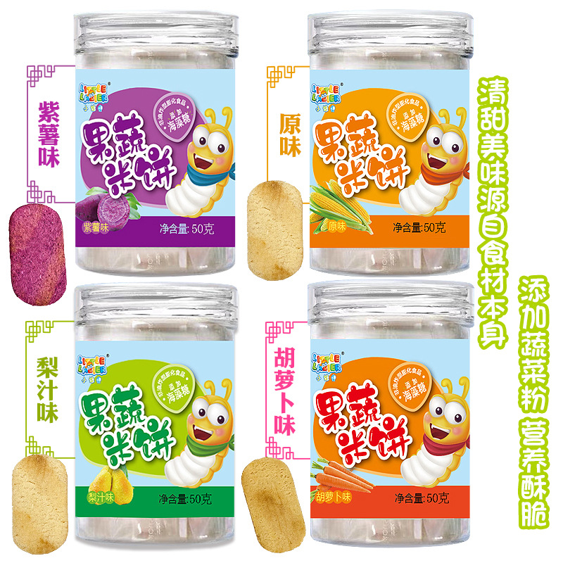 小馋虫海藻糖果蔬米饼儿童零食米饼50克