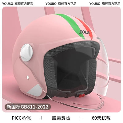 Motosiklet dəbilqələri, 2025 new 3C certification electric - one-size-fits-all-four-seasons-pink-3c-red-and-green-strips-hd-anti-fog-new-national-standard-gb811-2022