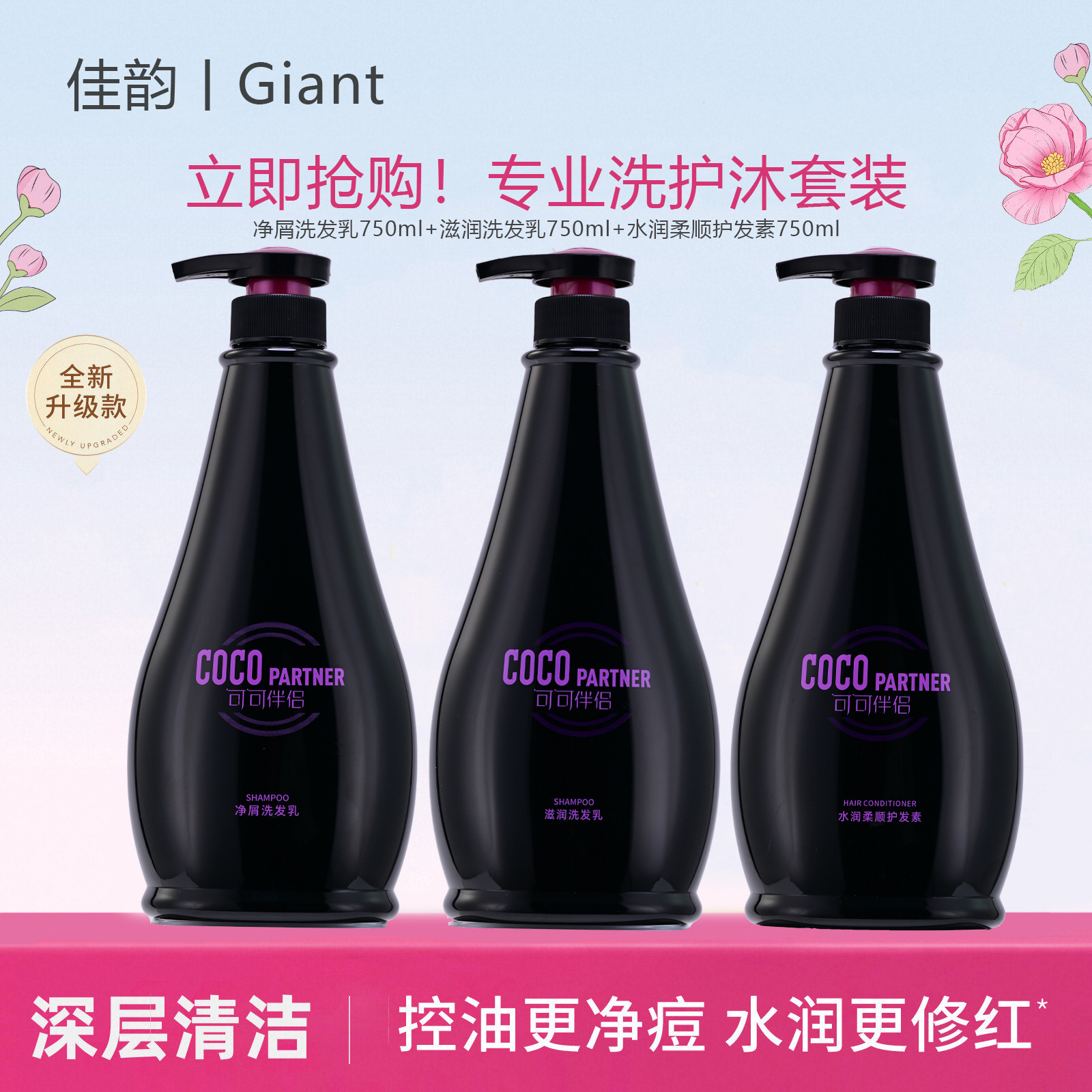 coco香薰去屑控油家用洗发露酒店旅馆香氛洗护套装止痒留香洗发水