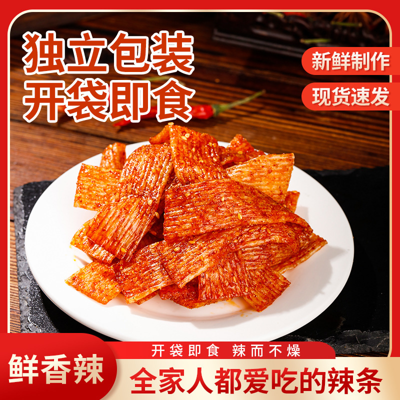 渭陽門陝西省産手作り辛いスナック100g/パック 無添加 ママと子供向け オフィス向けおやつ ママおすすめ|undefined
