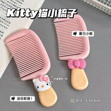 新款kitty可爱造型多巴胺梳子按摩耐用儿童梳子小巧便携学生卡通