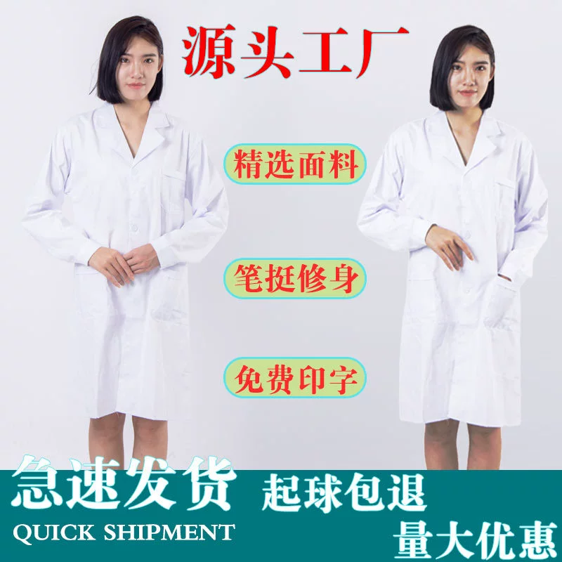 Рабочая одежда белое платье Мужская одежда для врачей с длинными рукавами доктор медсестра с короткими рукавами тонкая летняя одежда для экспериментов в лаборатории для студентов-медиков
