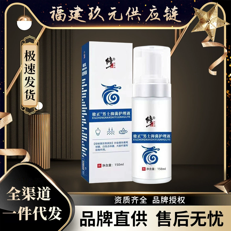 Модифицированный мужской Антибактериальный раствор для ухода, мужская специальная пена, дезинфекция, стерилизация, уход за интимными частями, против зуда, Мошонка, влажная