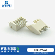 PHB-2*4p����p��2.0mm�g������B����