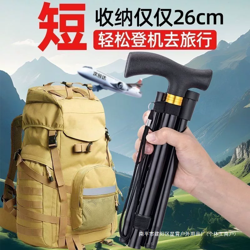 Трекинговая палка, складная, из алюминиевого сплава, телескопическая, портативная, противоскользящие костыли для лыж, костыли для пожилых людей, оборудование для альпинизма и пешего туризма на открытом воздухе