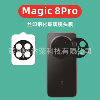 适用于荣耀Magic8Pro镜头膜丝印黑色钢化膜Magic8玻璃镜头膜黑色