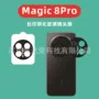荣耀钢化magic8promagic8膜