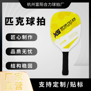 Pickleball Racket Full Set of Pickleball Pickleball Racket for Kidsren and Adults Yang Wooden Professional Pickleball Racket