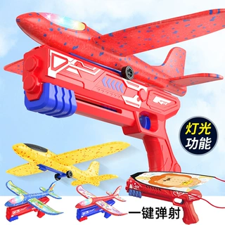 男孩大号弹射飞机泡沫飞机亲子儿童互动户外摆摊手抛回旋飞机玩具