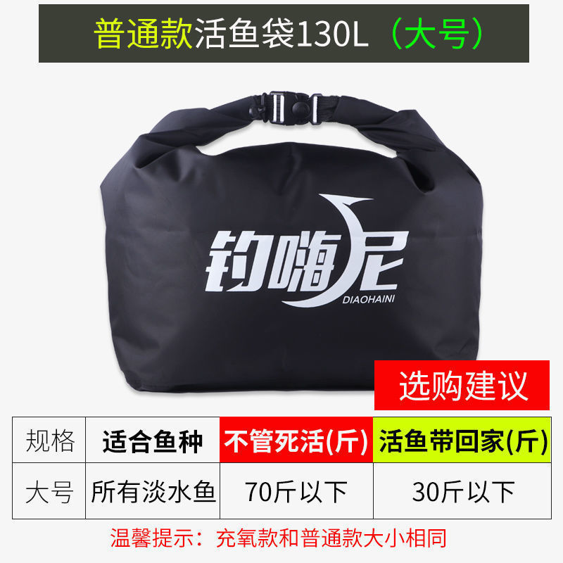 Bolsa de pescado vivo engrosada de oxígeno portátil de pesca bolsa de pesca plegable bolsa de pesca pesca bolsa de pesca barril de pesca suministros de pesca comercio exterior
