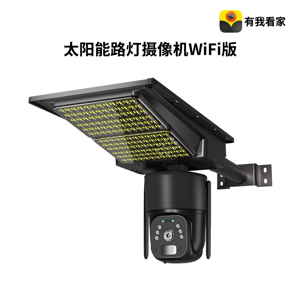 Tecnología inteligente nueva cámara de monitoreo de luz solar de 3MP de alta definición de visión nocturna inalámbrica 4G monitor remoto