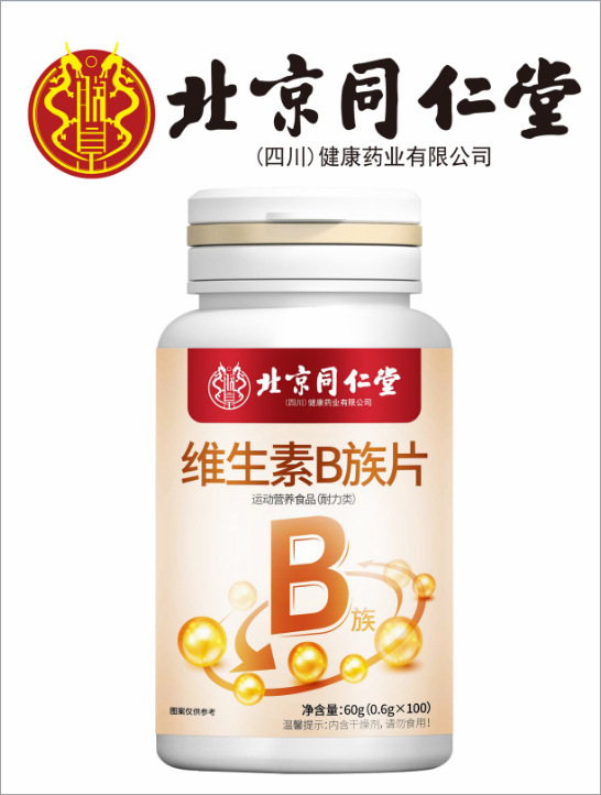 北京同仁堂芦荟火麻仁益生菌片100粒/瓶 植物精华现货正品代发|undefined