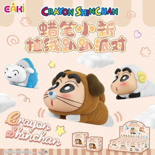 Подвеска-фигурка Crayon Shin-chan флок серия «Падди-пати» вслепую