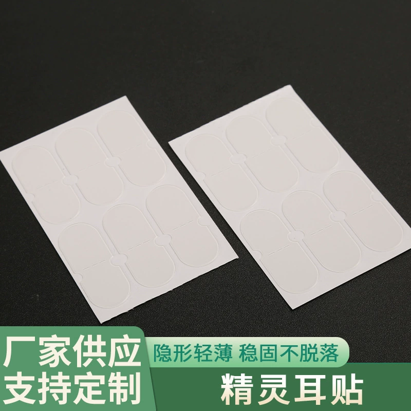 Новые наклейки на уши эльфа, наклейки на уши, защищающие от ветра, фиксированные наклейки, аксессуары для ушей с поддержкой коррекции небольших фотографий, заводские поставки