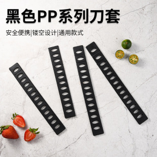 Yangjiang in stock wholesale knife edge kitchen knife cover protection anti-collision anti-rolling blade knife protection cover edge protection strip