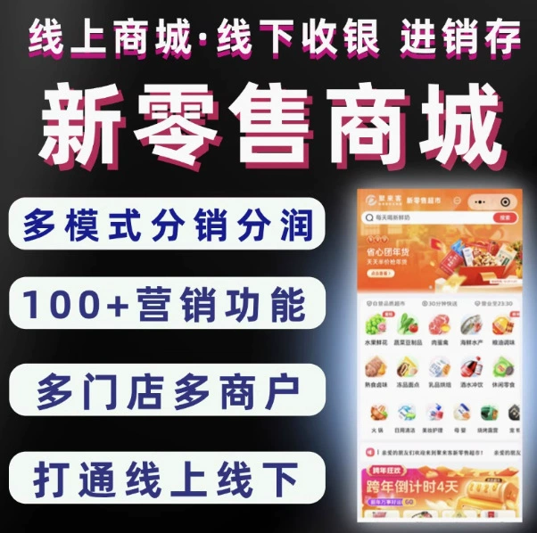 Разработка апплетов WeChat, торговый центр, доставка поручений, заказ еды на вынос, групповая покупка в сообществе, разработка программного обеспечения «от двери до двери»