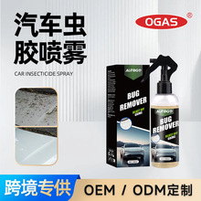 汽车虫胶树胶清洁剂漆面强力去污不伤车漆鸟屎虫胶专业清洁洗车液