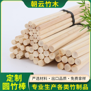 Mugwort Hammer Handle ☛ 3-12mm High-Quality Bamboo Sticks and Bamboo Sticks for Outdoor Handmade DIY Assembly Materials Lantern Sticks